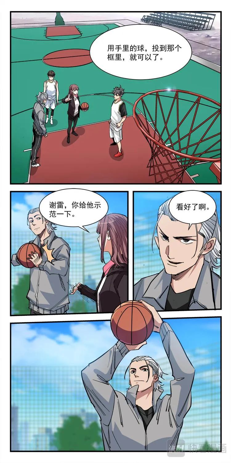 第5话 测试 第11页