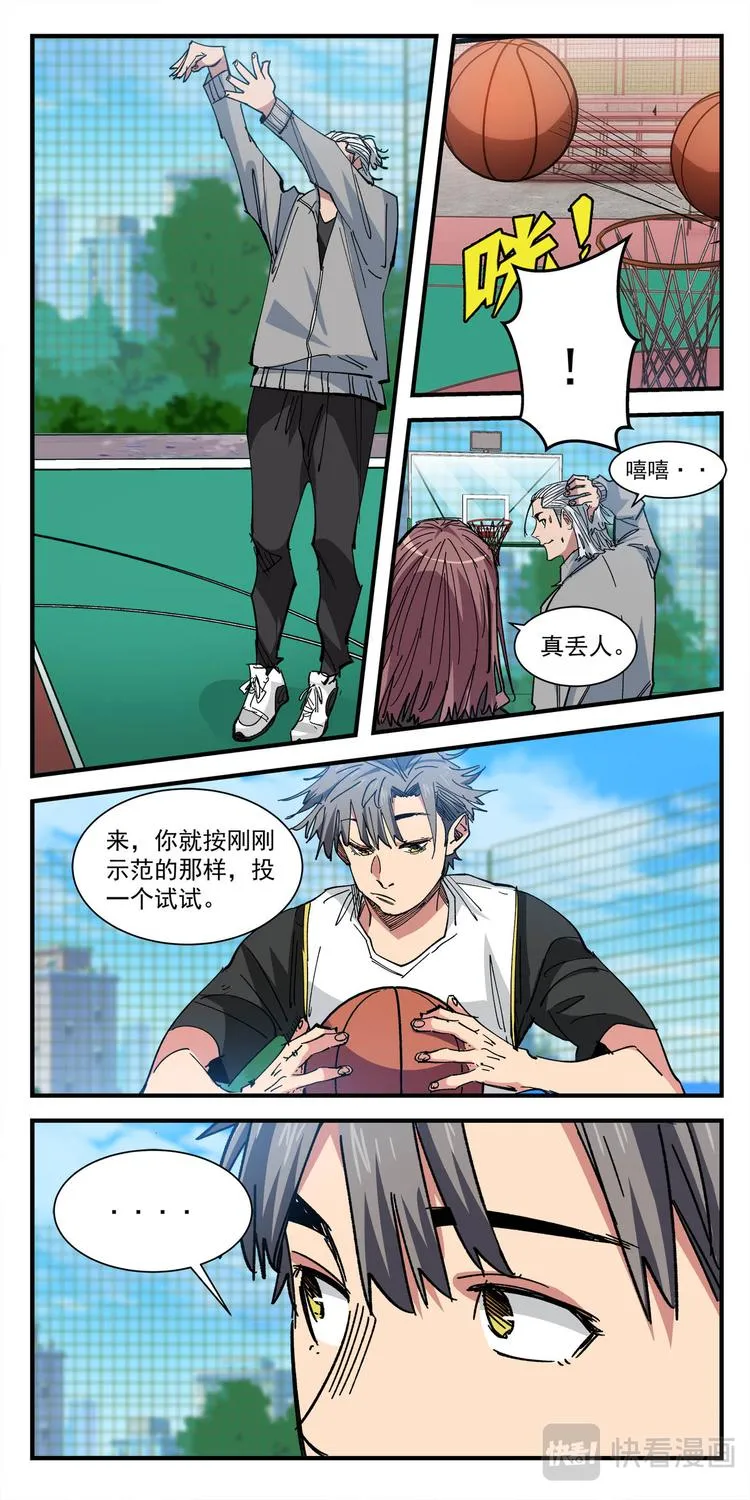 第5话 测试 第12页