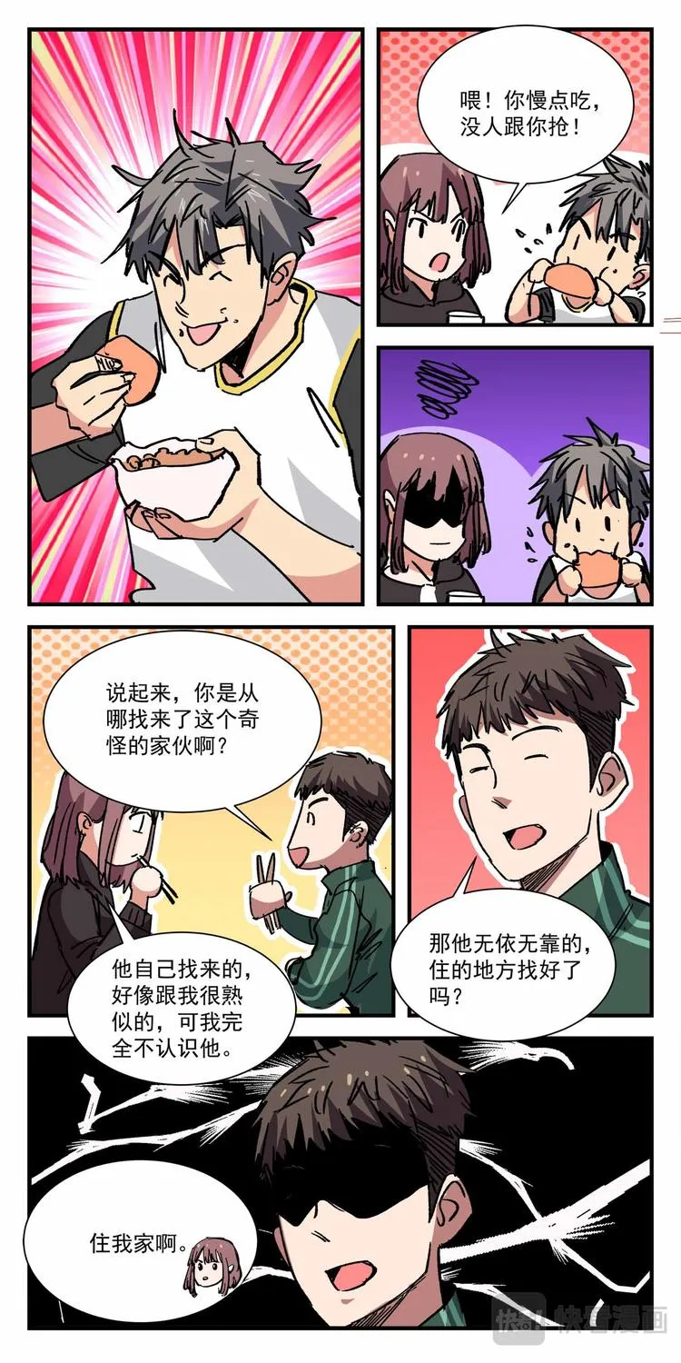 第7话 特训 第1页