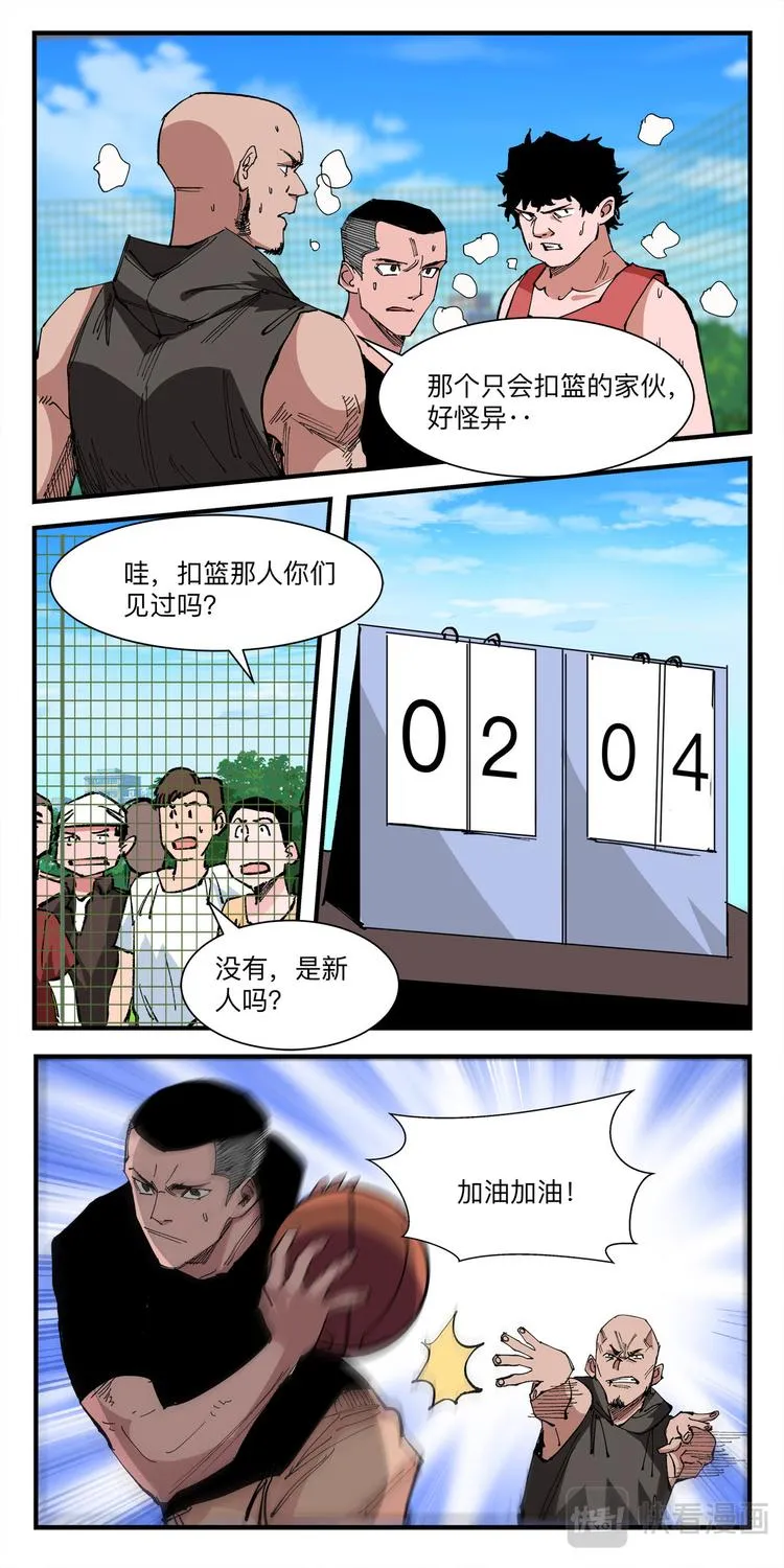 第11话 球场争夺战（4） 第5页