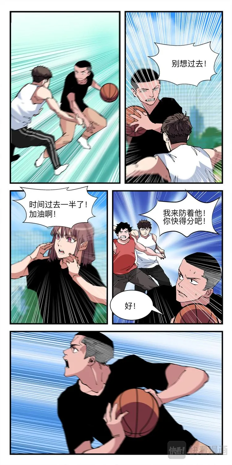 第11话 球场争夺战（4） 第6页