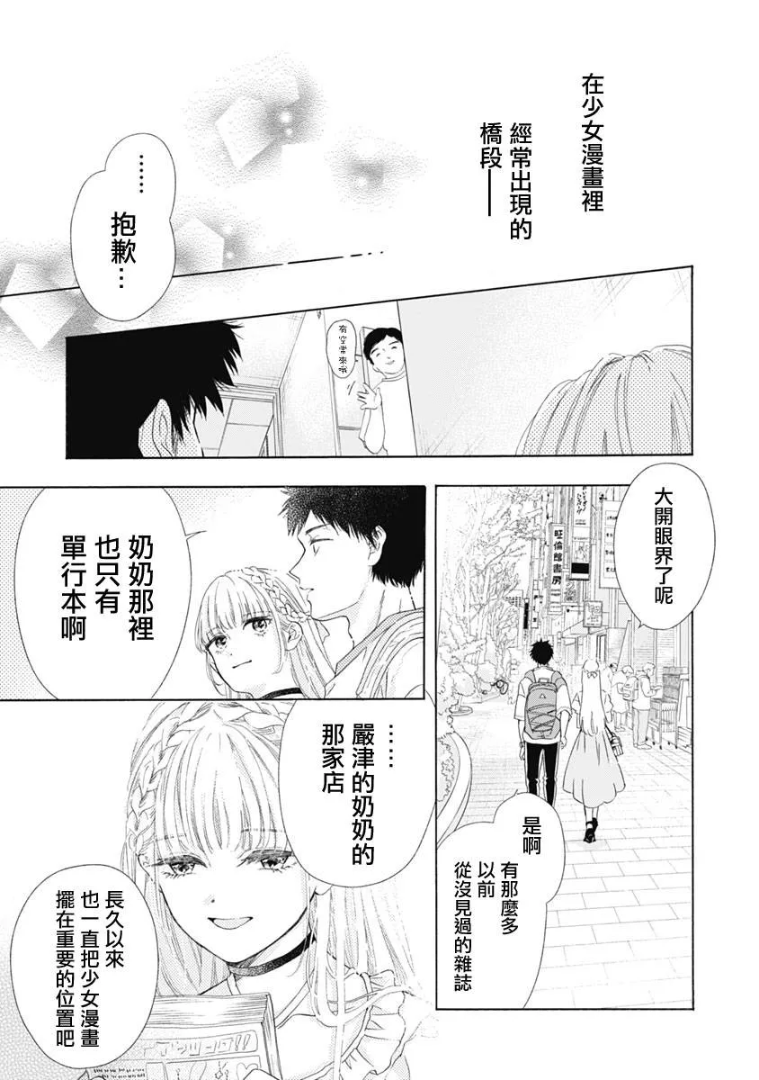 3话 第10页