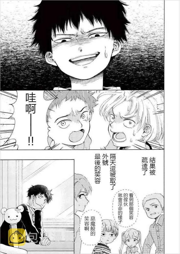 1话 第6页