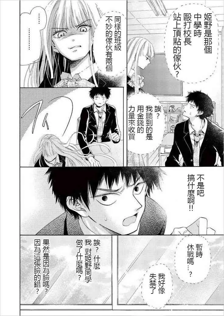 1话 第9页