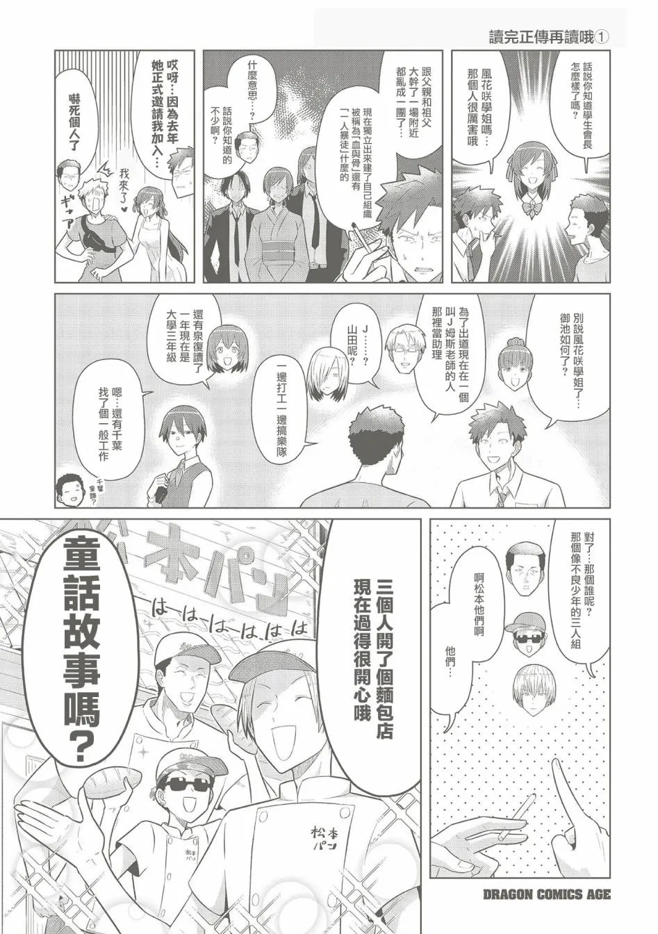 第6卷番外 第5页