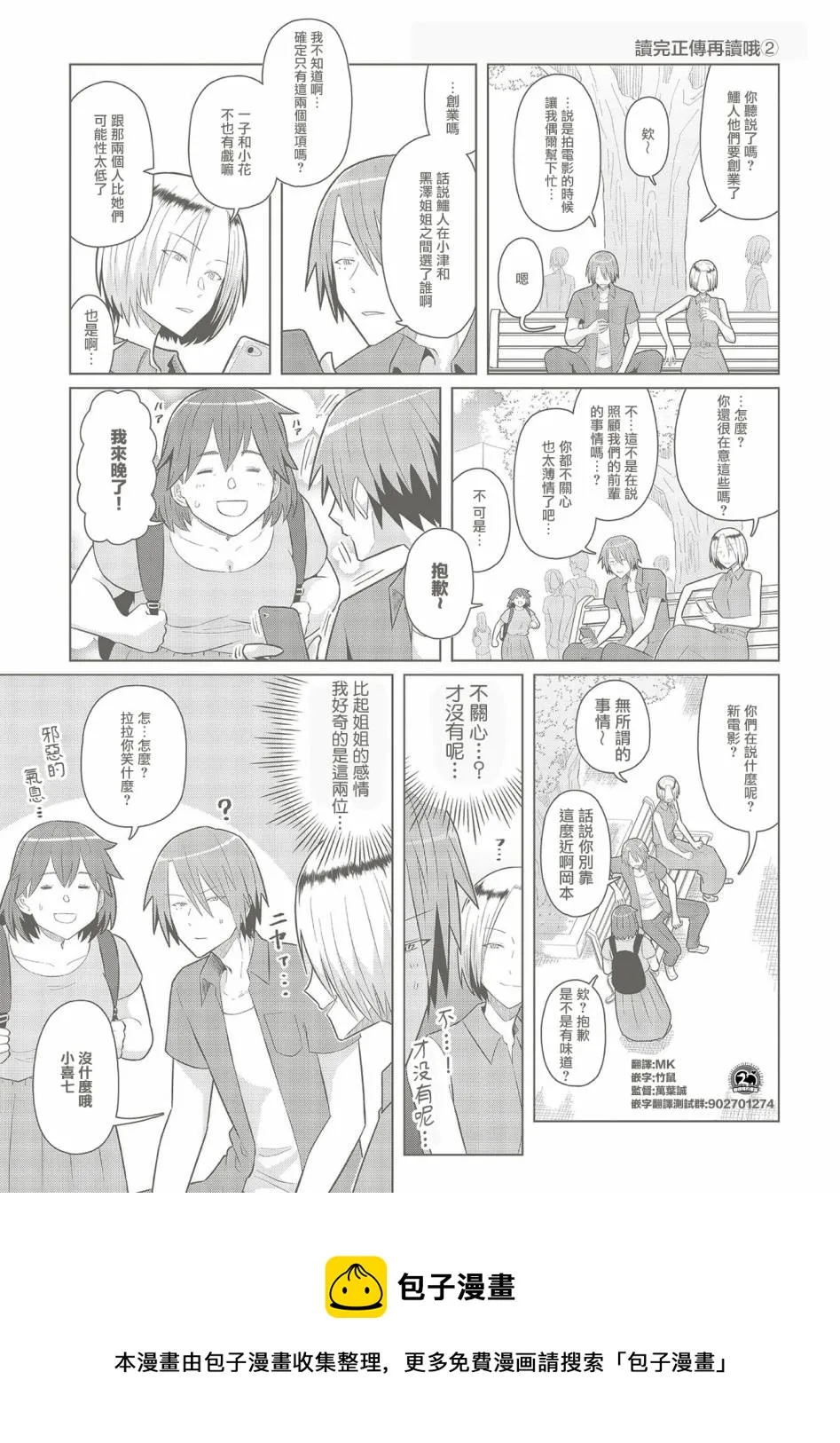第6卷番外 第6页