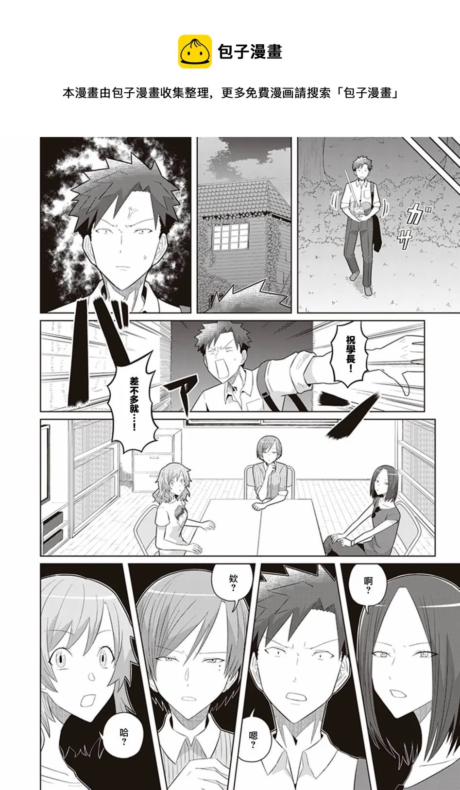 第43话 21岁的我，走上电影之路。 第14页