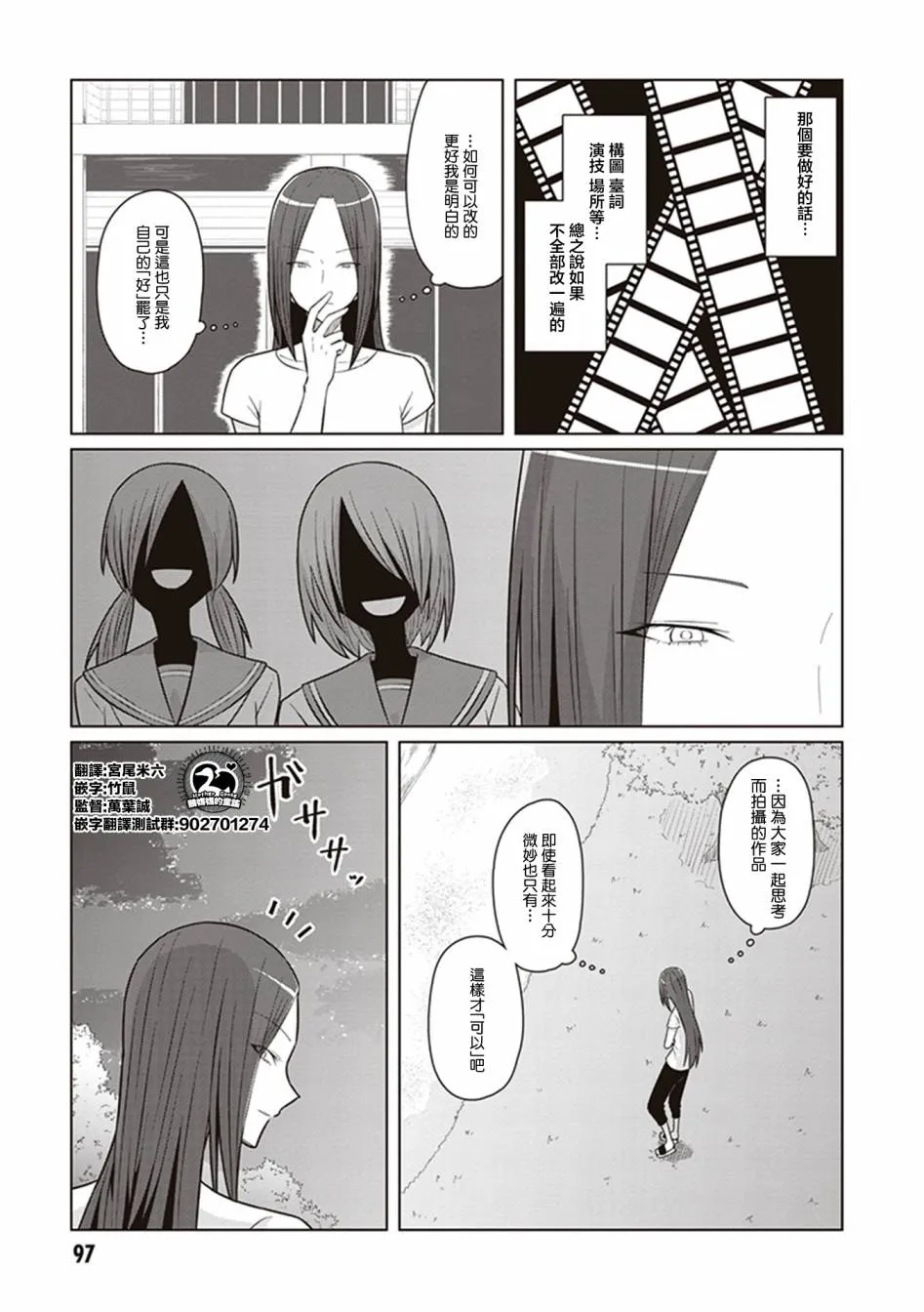 第41话 4点30分 决断时刻 第3页