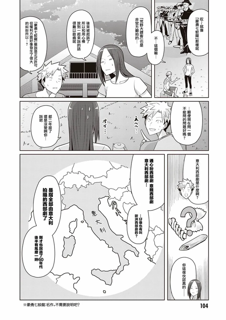 第41话 4点30分 决断时刻 第10页