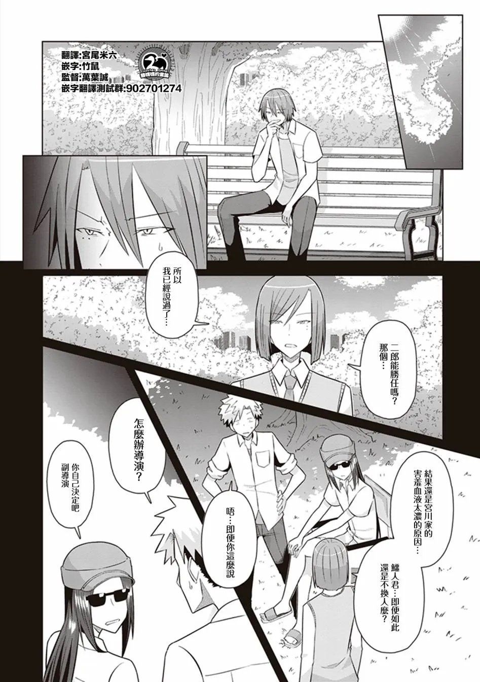 第39话 MR-&MS-去死部 第4页