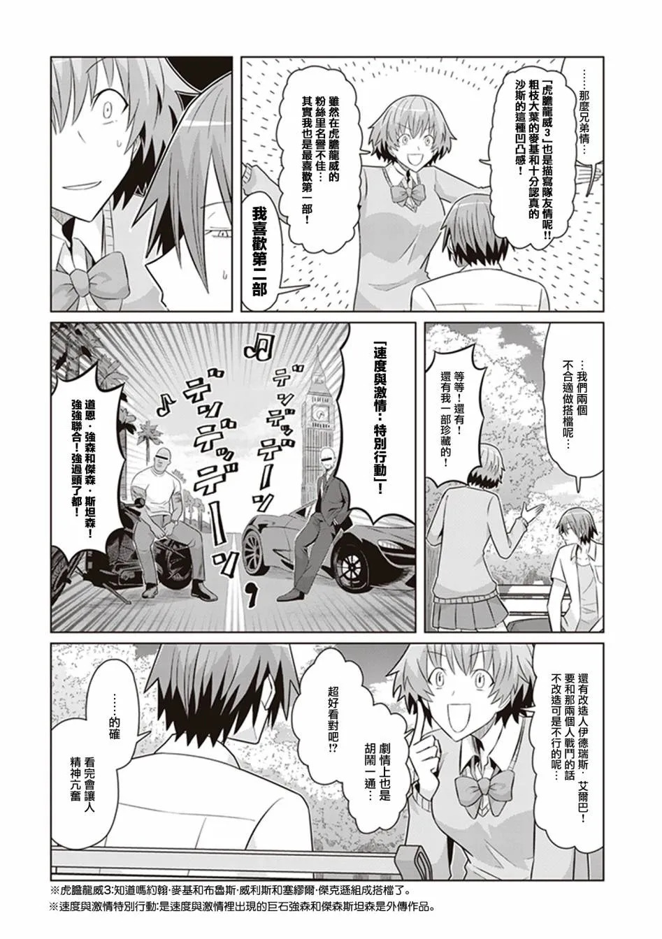 第39话 MR-&MS-去死部 第15页