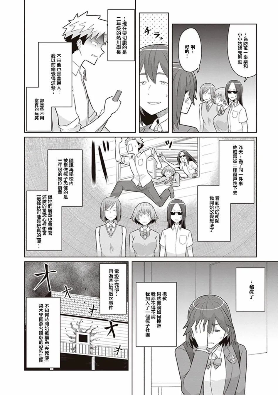 第37话 第三个女人 第8页