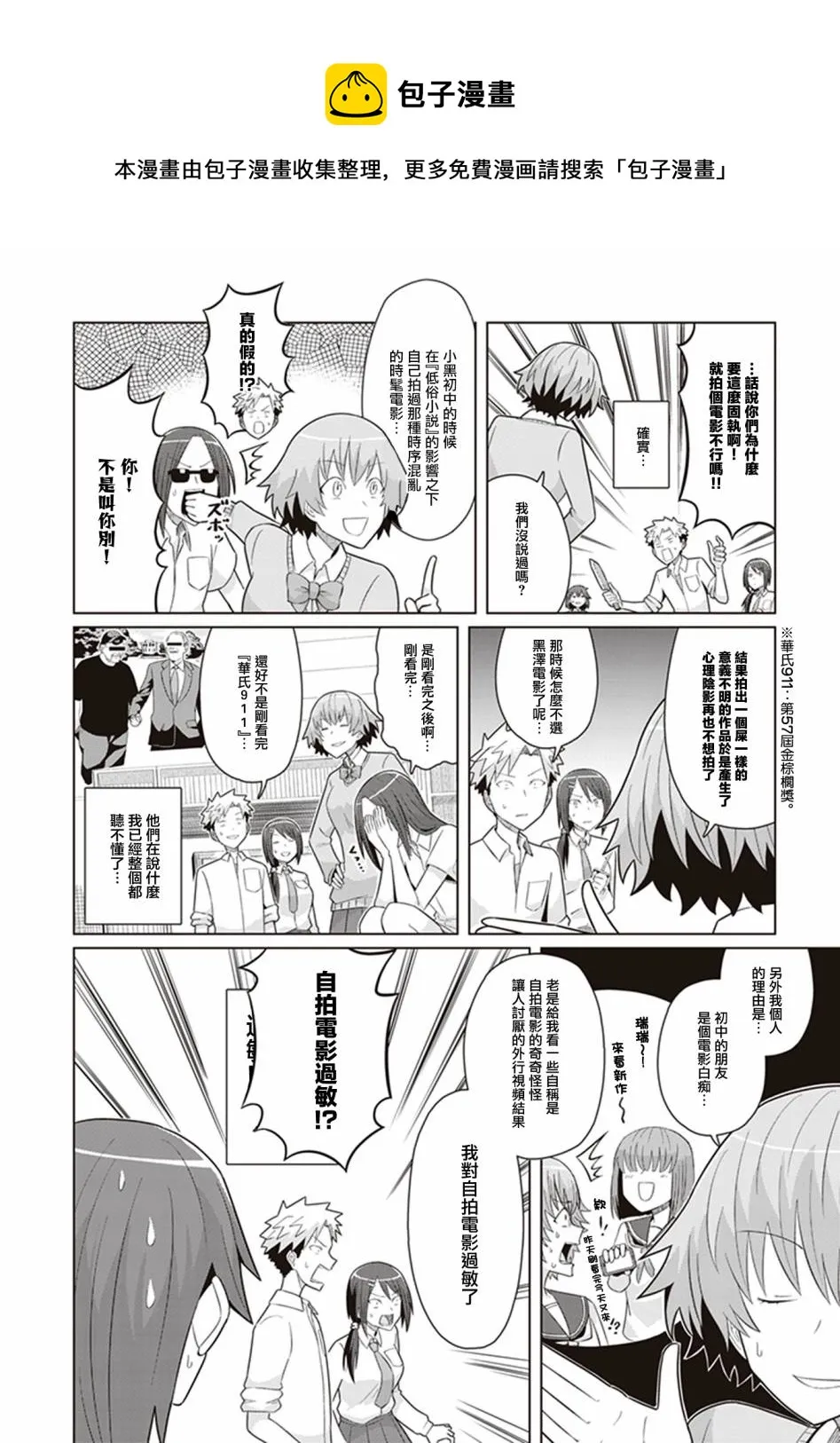 第37话 第三个女人 第16页