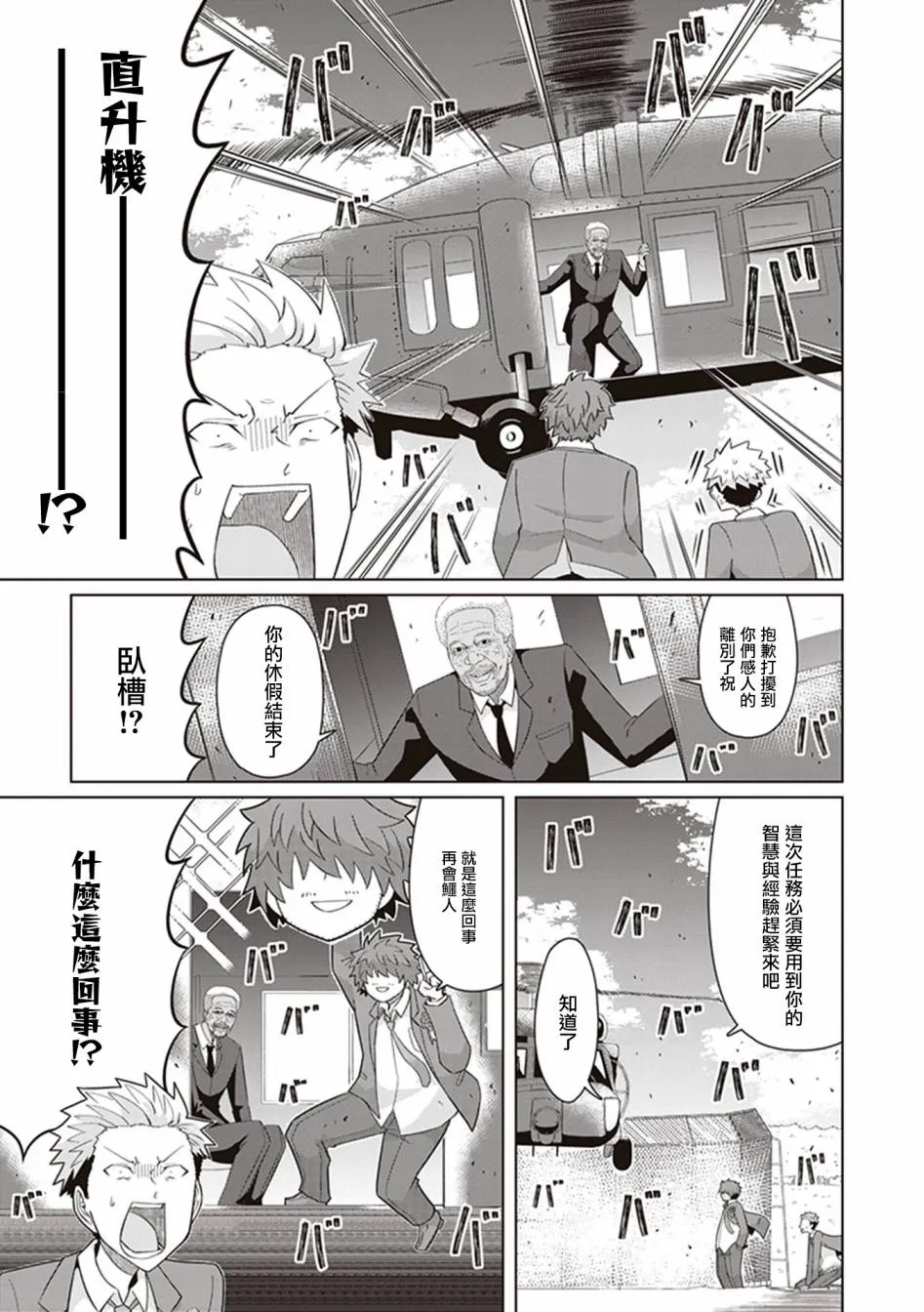 第36话 晴天子结构 第13页
