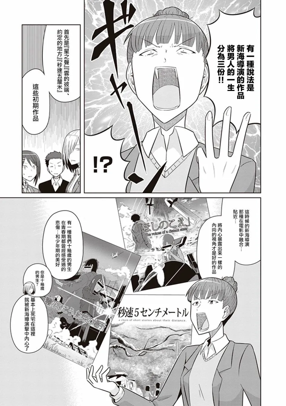 第34话 她和她的朋友 第17页