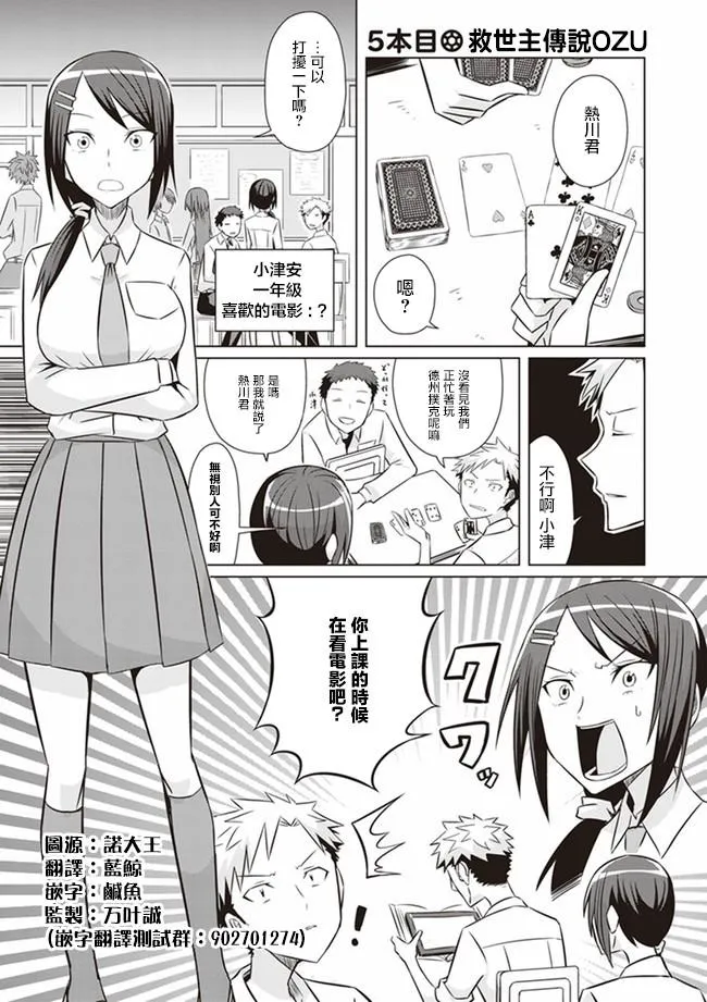 第5话 第1页
