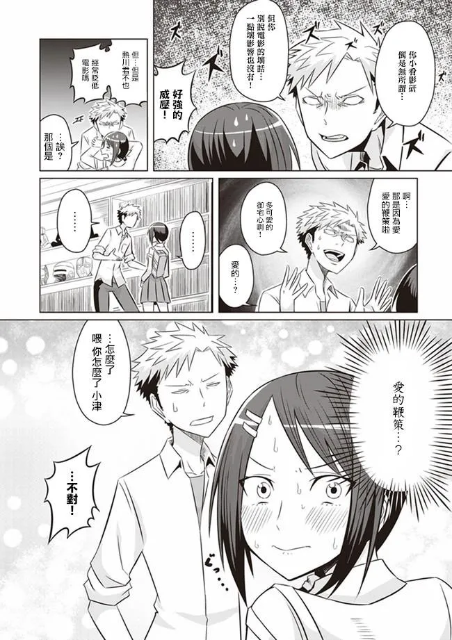 第5话 第14页