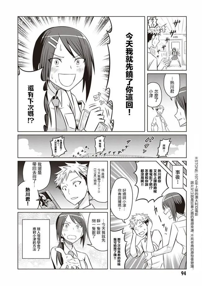第5话 第16页