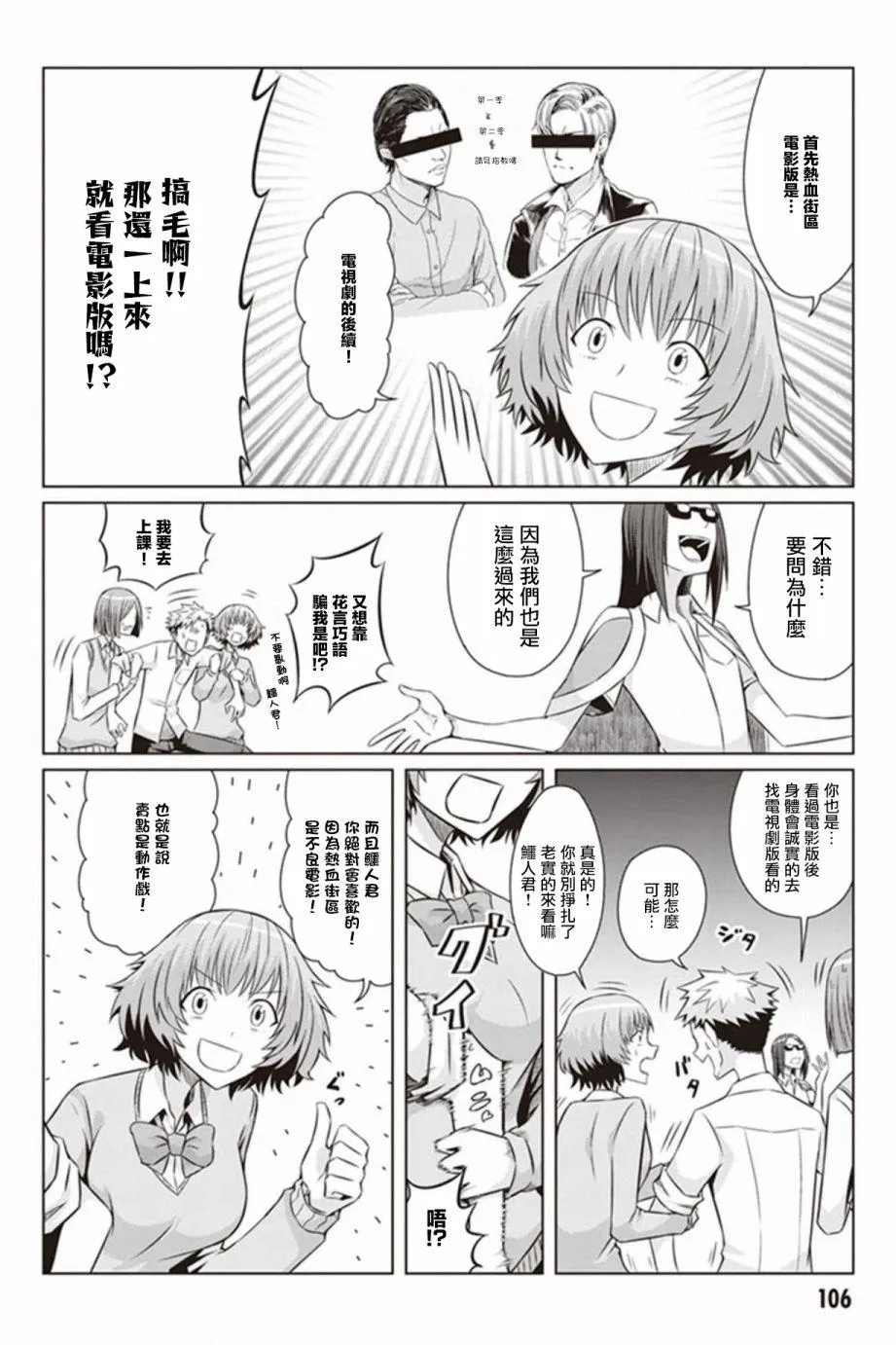 第6话 第10页