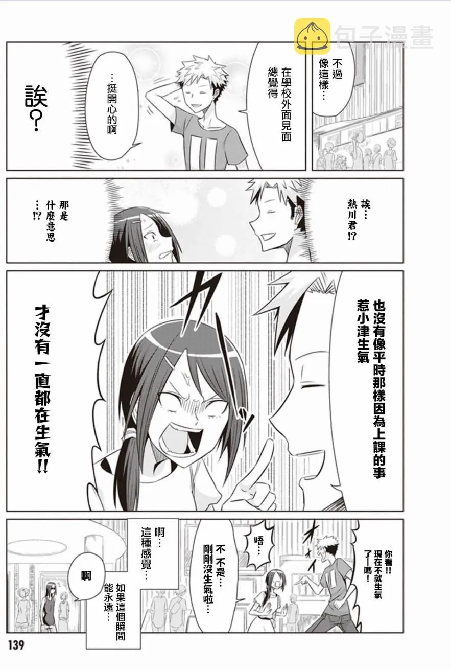 第8话 第3页