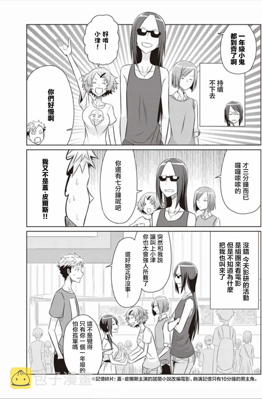 第8话 第4页