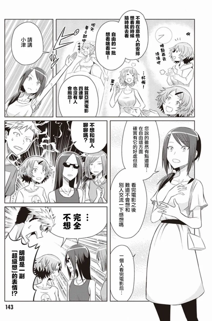 第8话 第7页