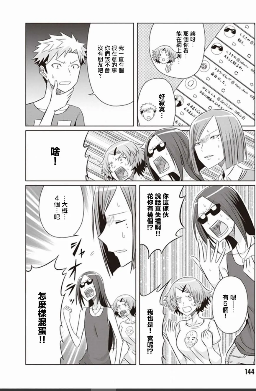 第8话 第8页
