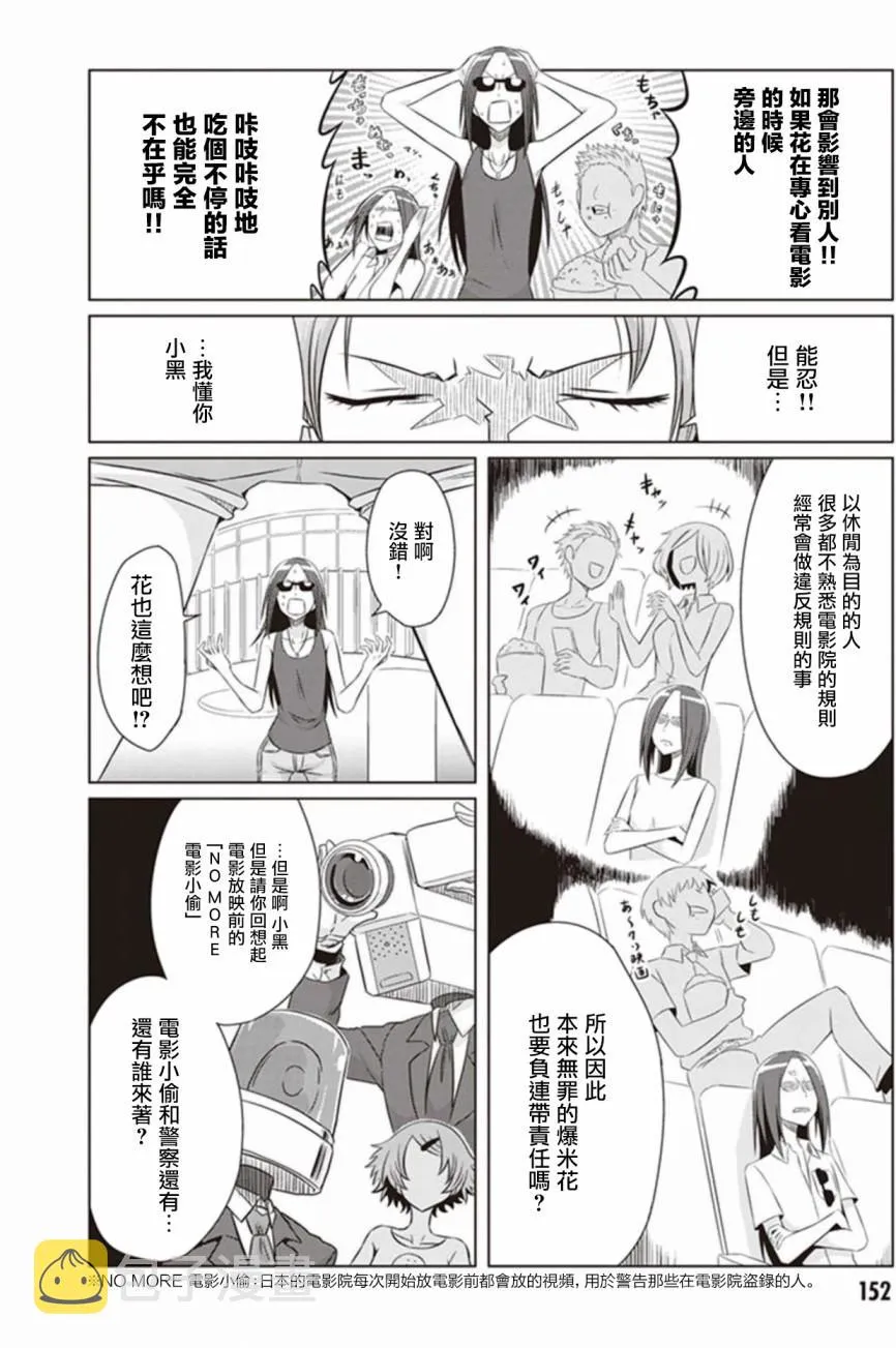第8话 第16页