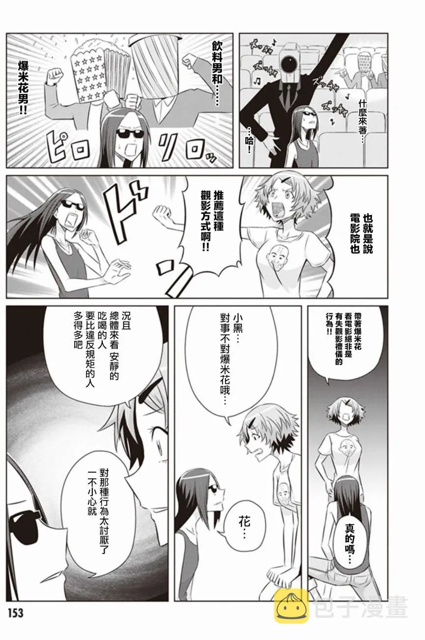 第8话 第17页