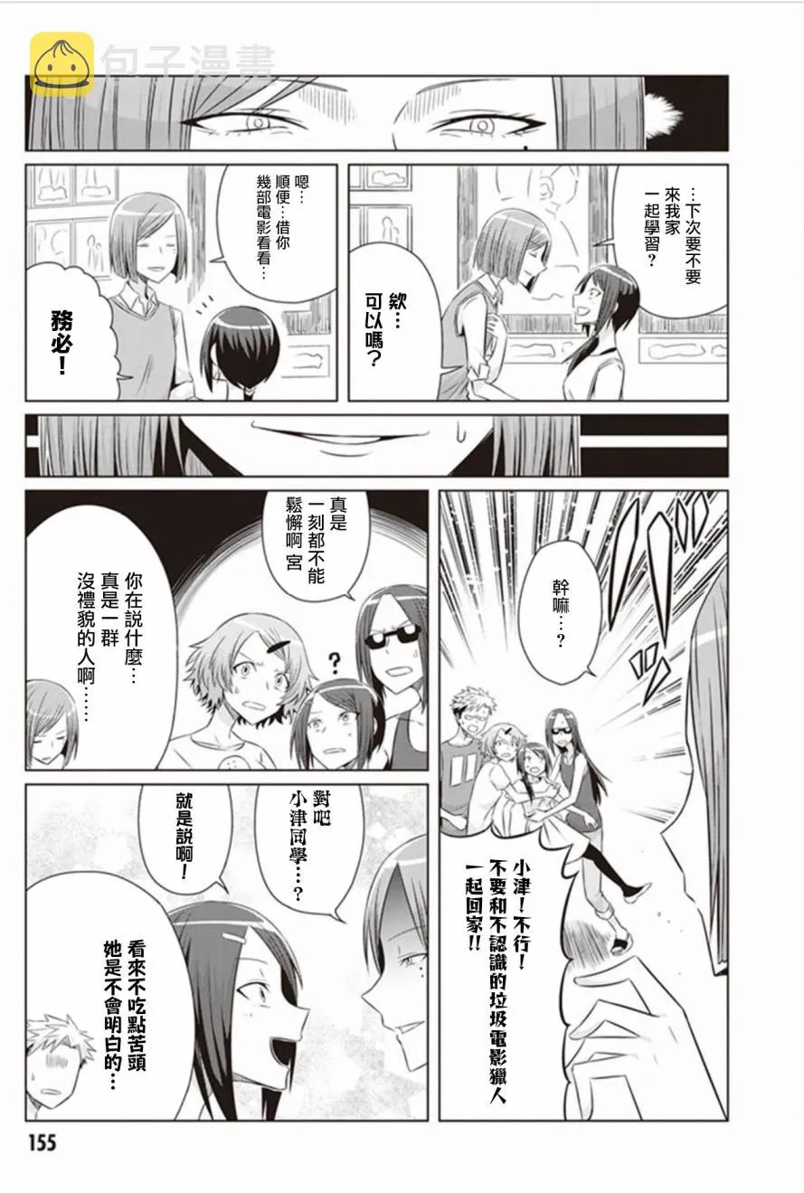 第8话 第19页