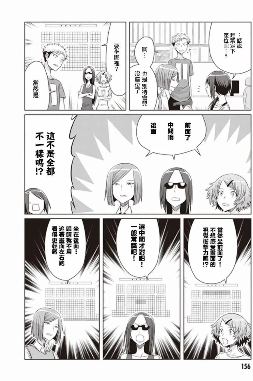 第8话 第20页