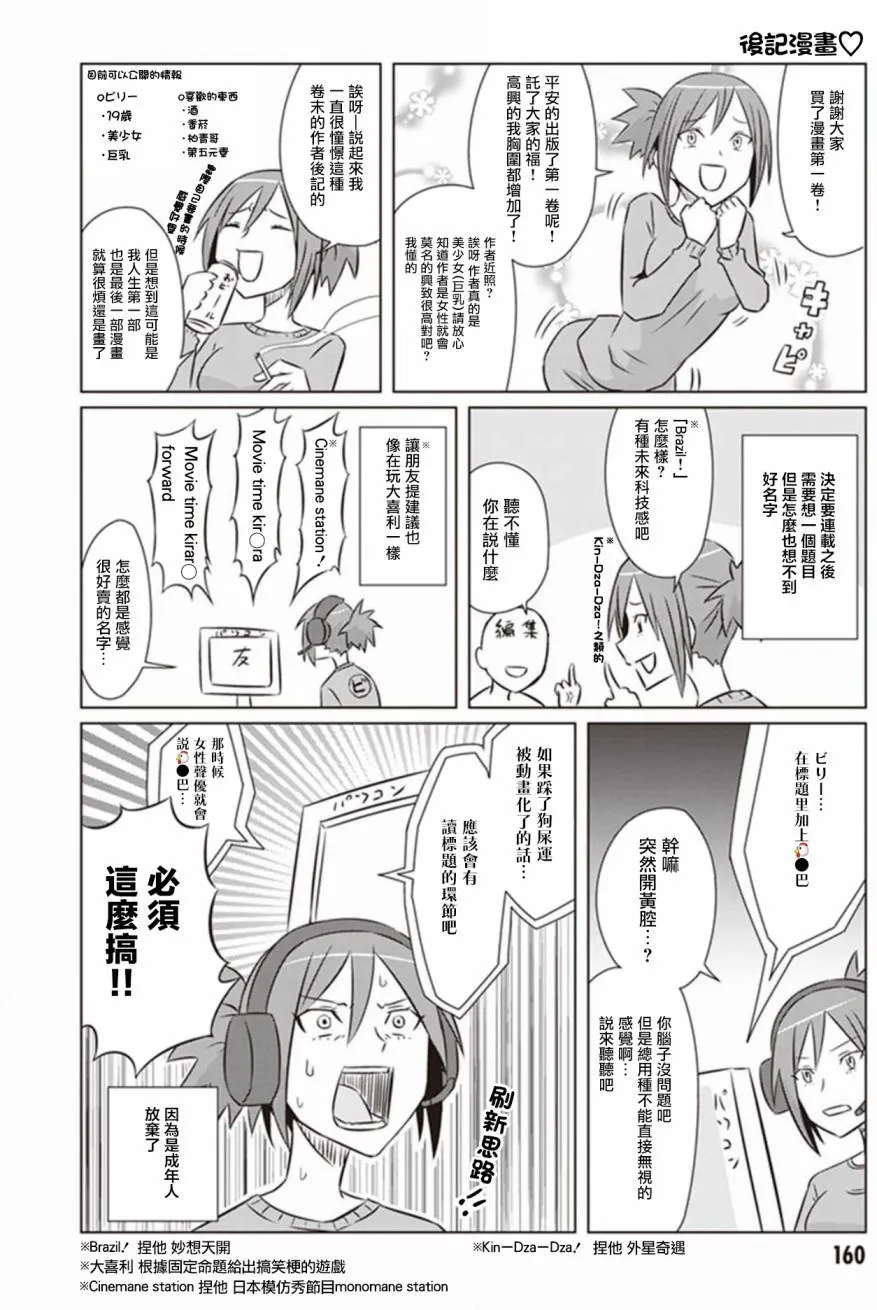 第8话 第24页