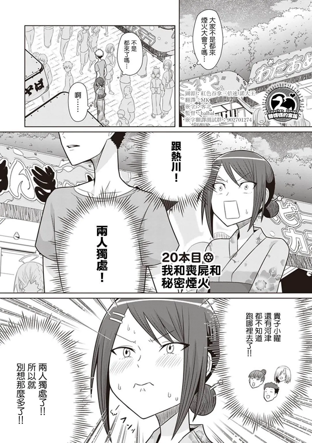 第20话 第1页