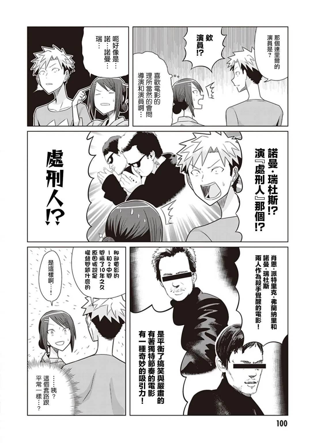 第20话 第4页