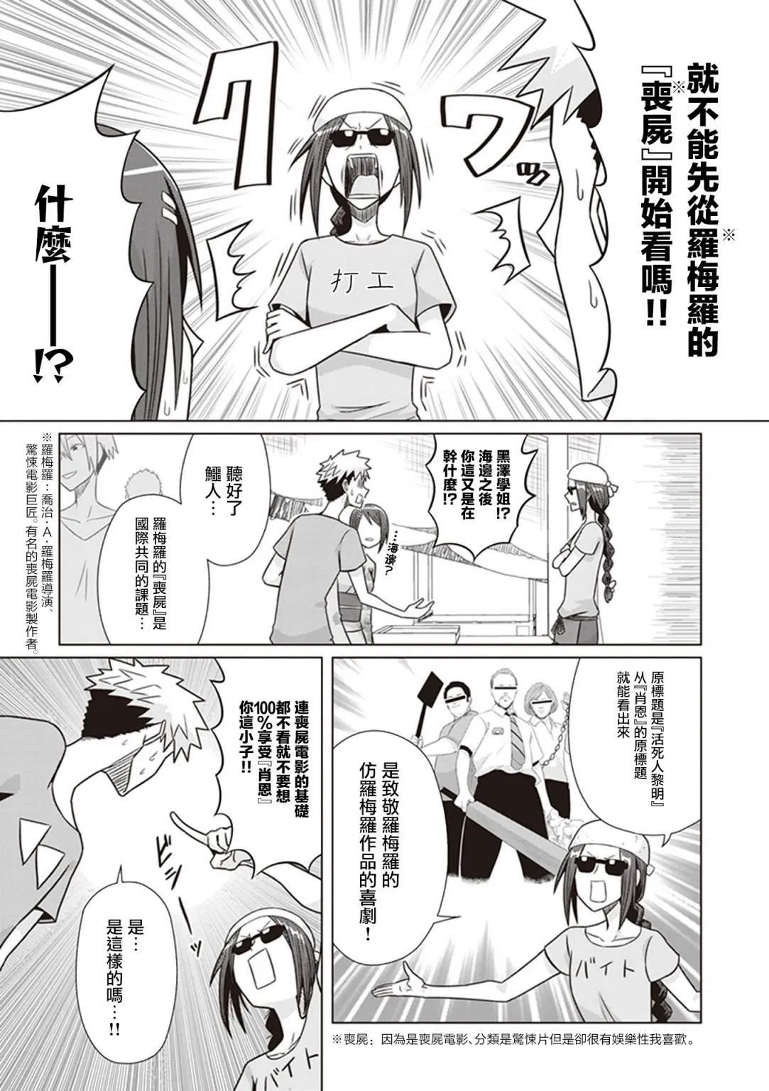 第20话 第7页