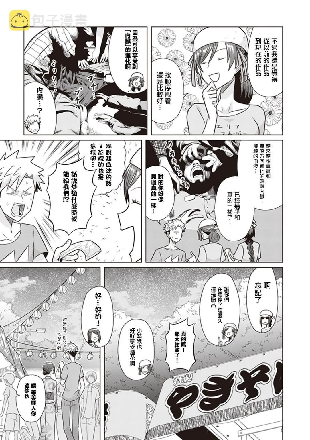 第20话 第13页