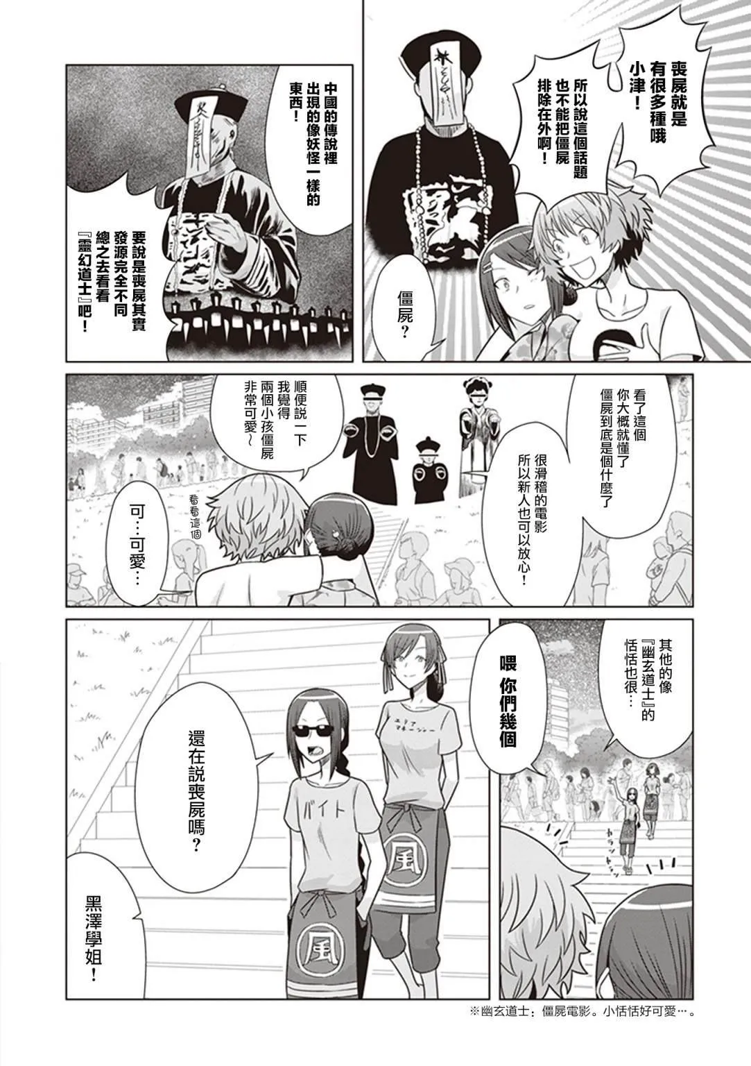 第20话 第20页