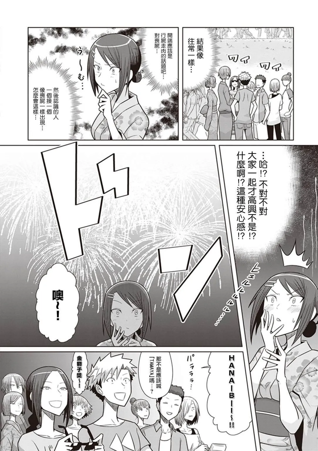 第20话 第22页
