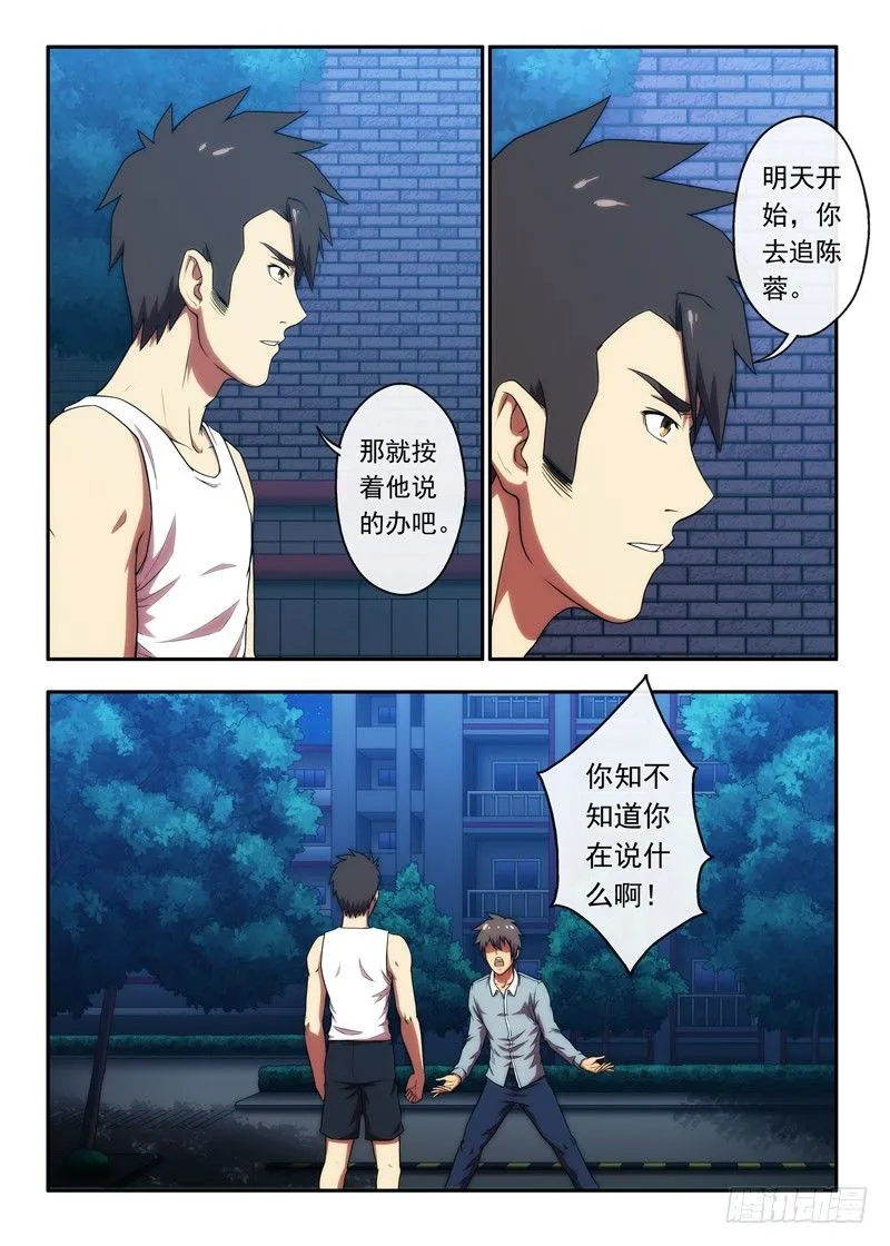 第41 红色羽绒服（2） 第1页