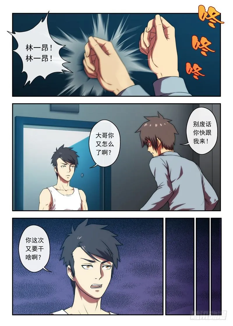 第41 红色羽绒服（2） 第7页