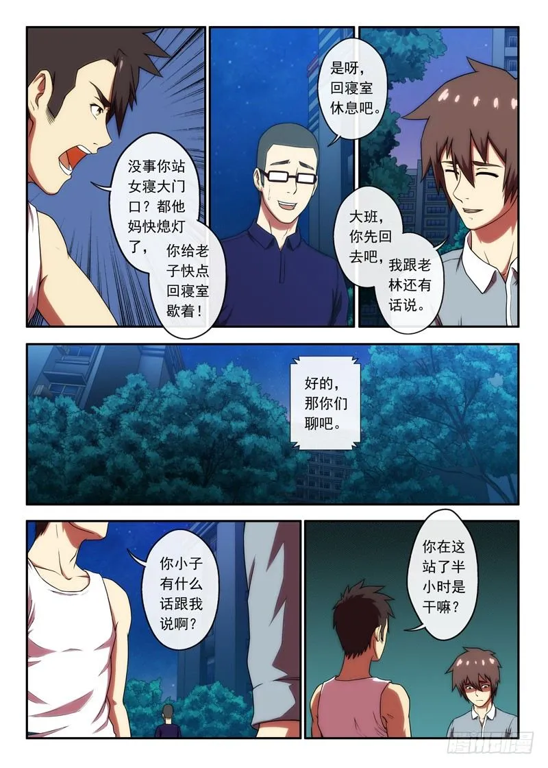第41 红色羽绒服（1） 第4页