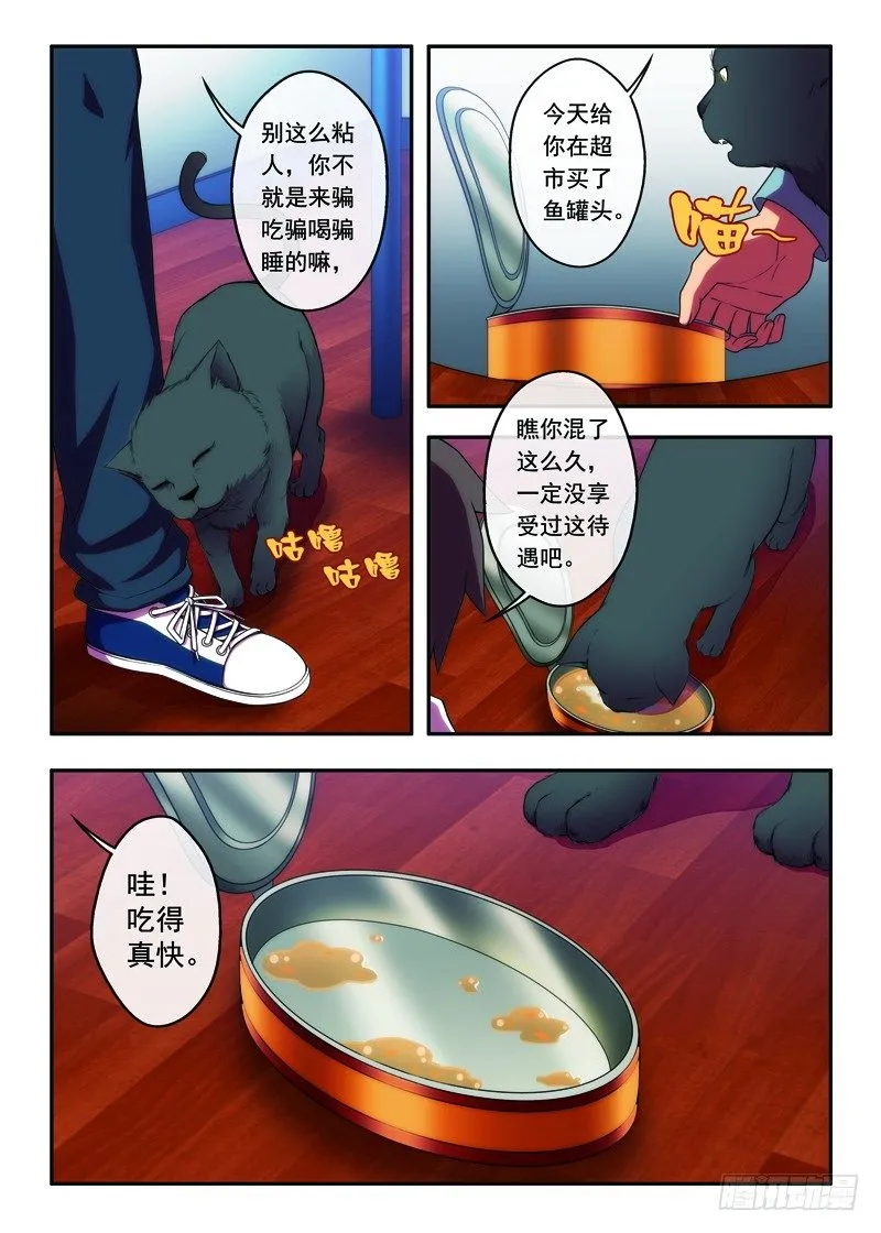 第32真的有诅咒？（下) 第4页