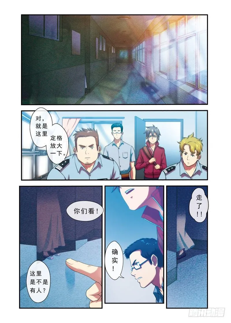 第2话 监控录相 第12页