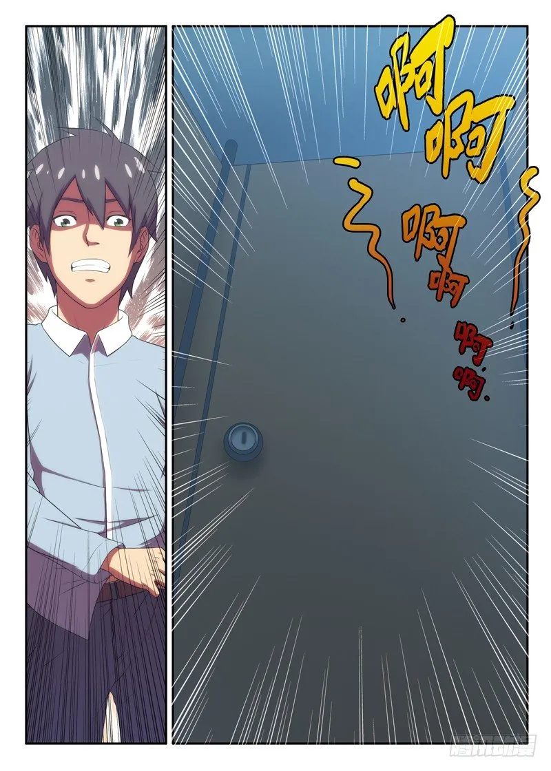 第15画 厕所惊魂（上） 第8页