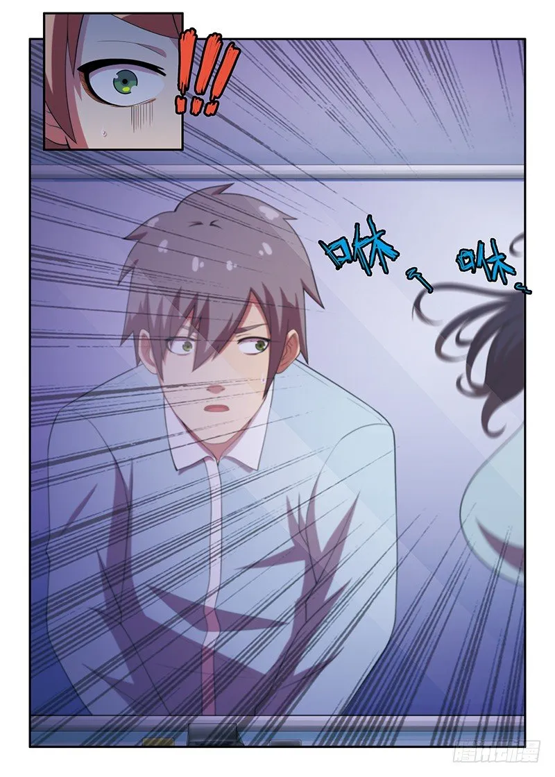 第21画 西区的镜子为（下） 第2页