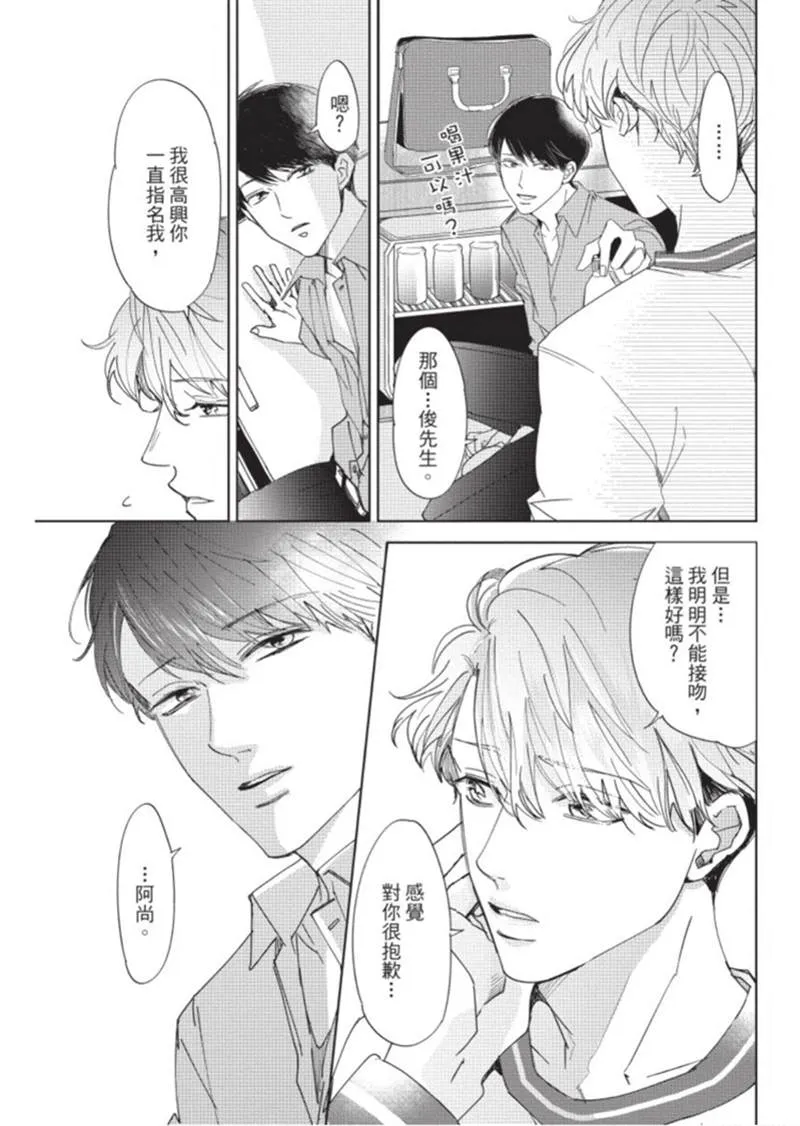 第1话 第48页