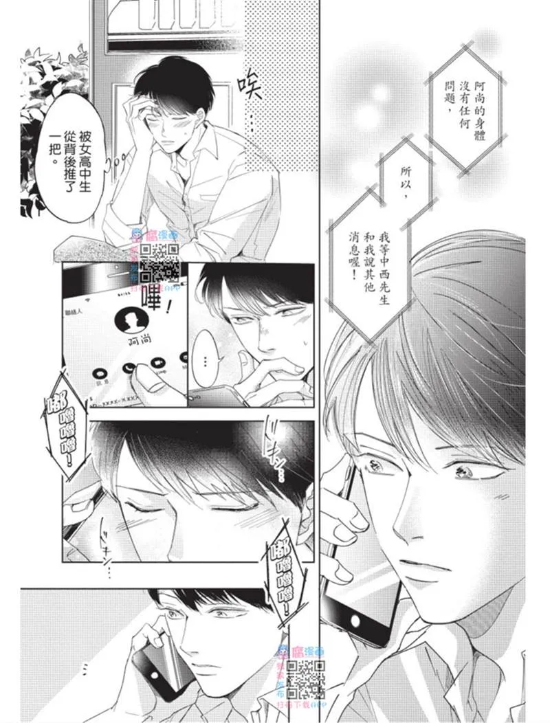 第1话 第121页