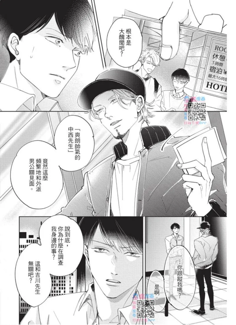 第1话 第125页