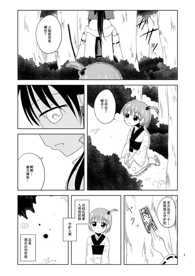 第1话 第3页