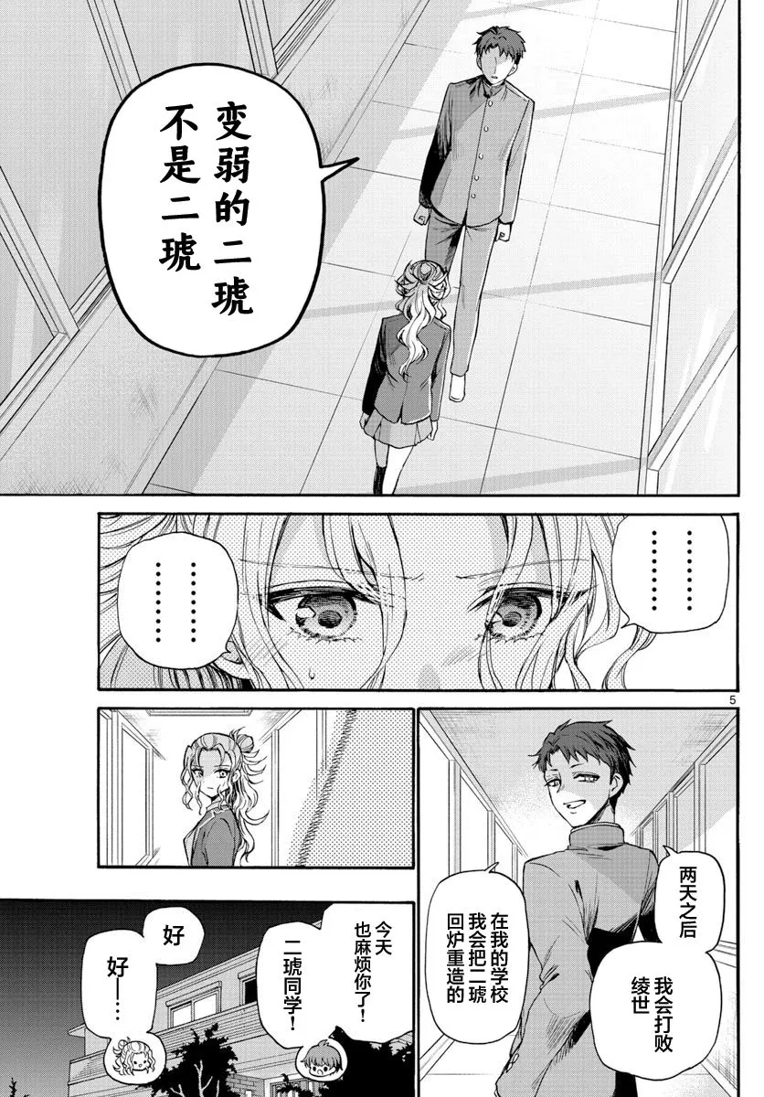 第29话 第5页